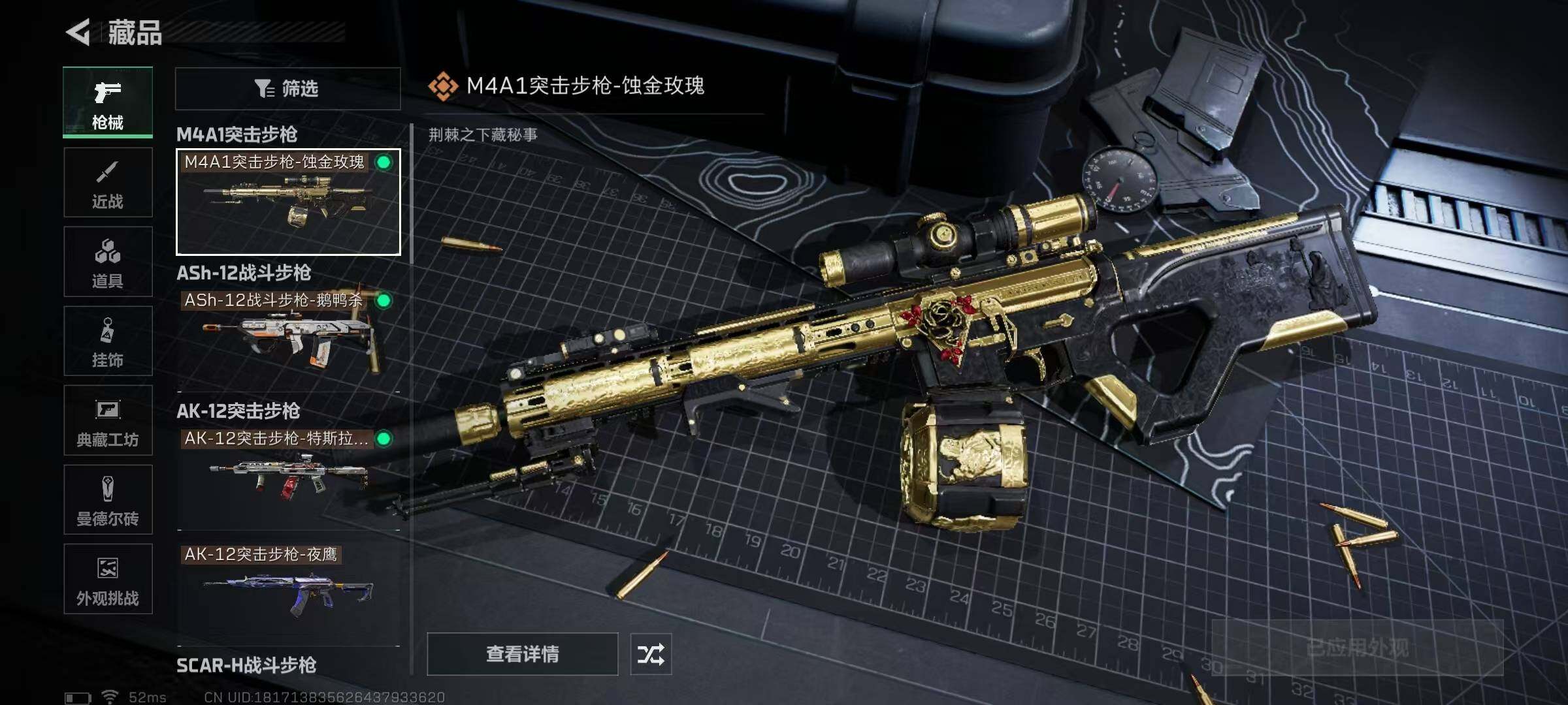 SJZQM338878三角洲行动账号详情图26