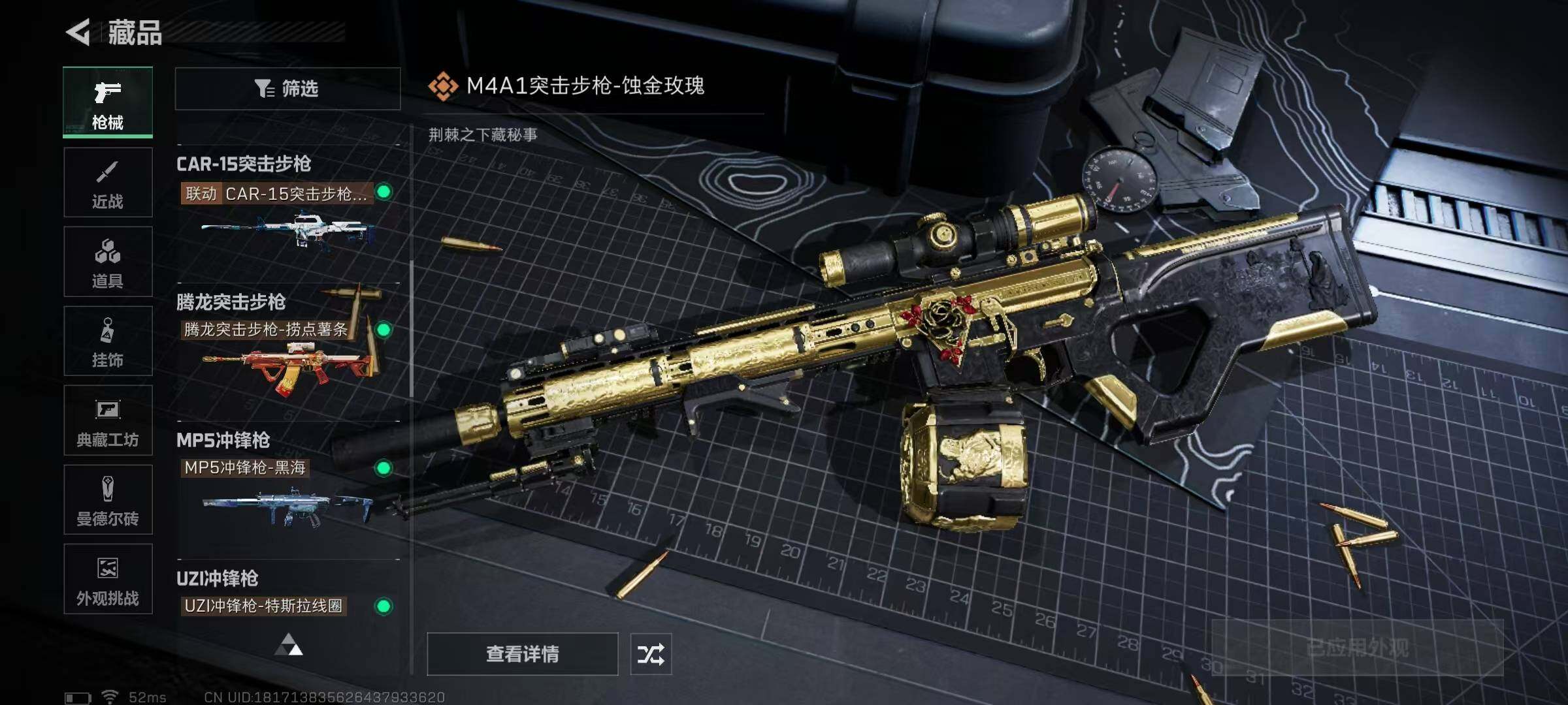 SJZQM338878三角洲行动账号详情图27