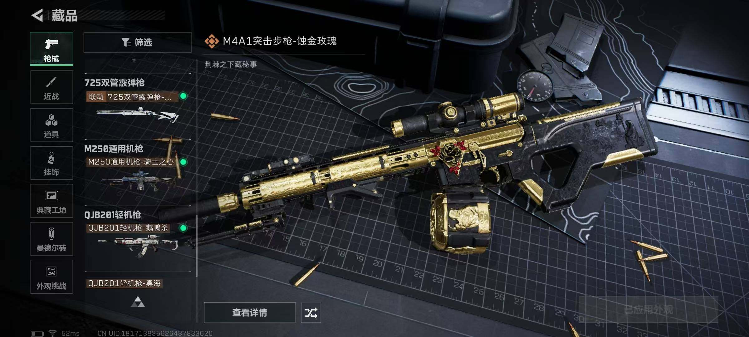 SJZQM338878三角洲行动账号详情图28