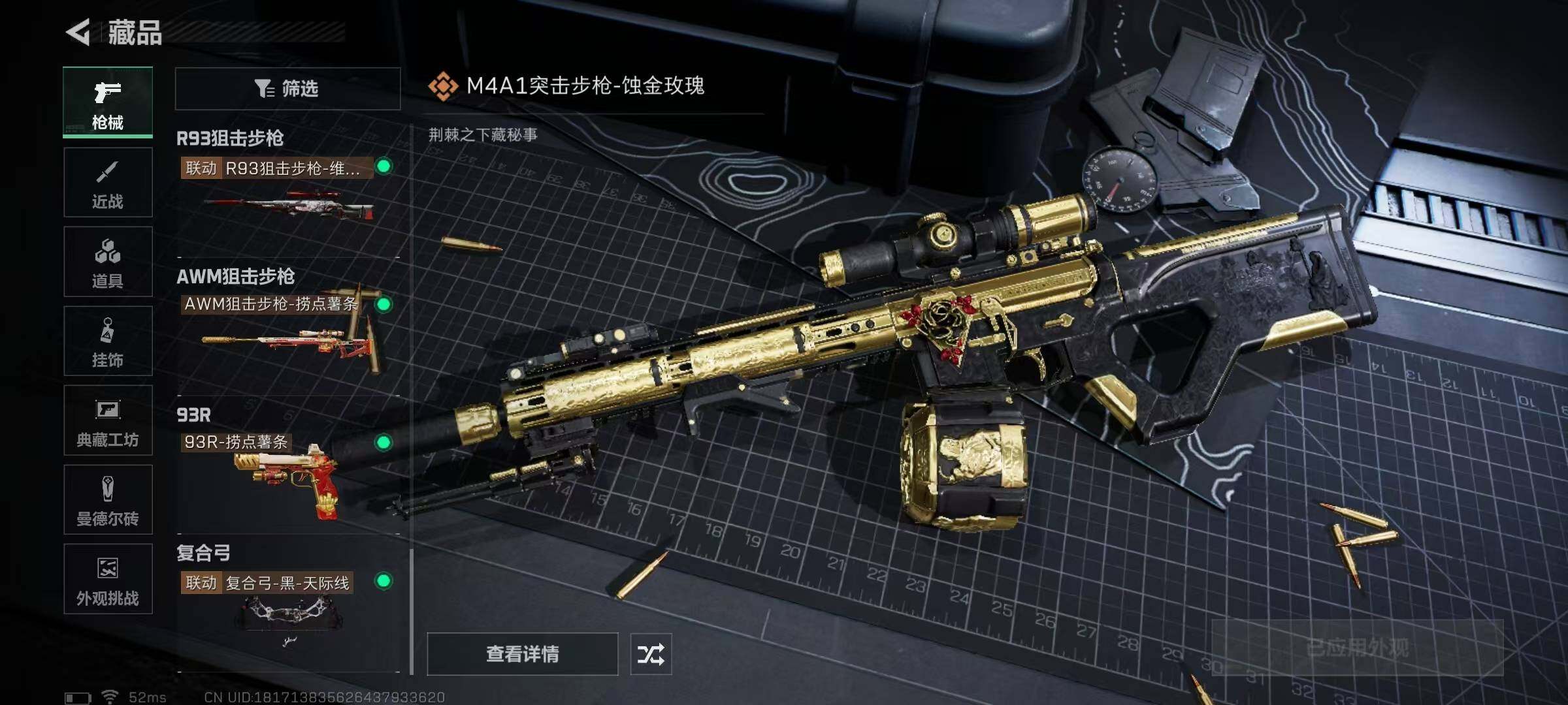 SJZQM338878三角洲行动账号详情图29