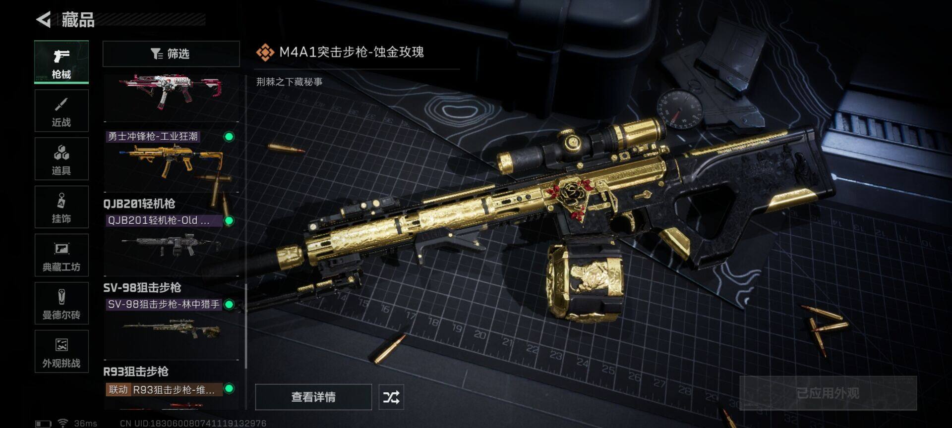 SJZCMW341652三角洲行动账号详情图6