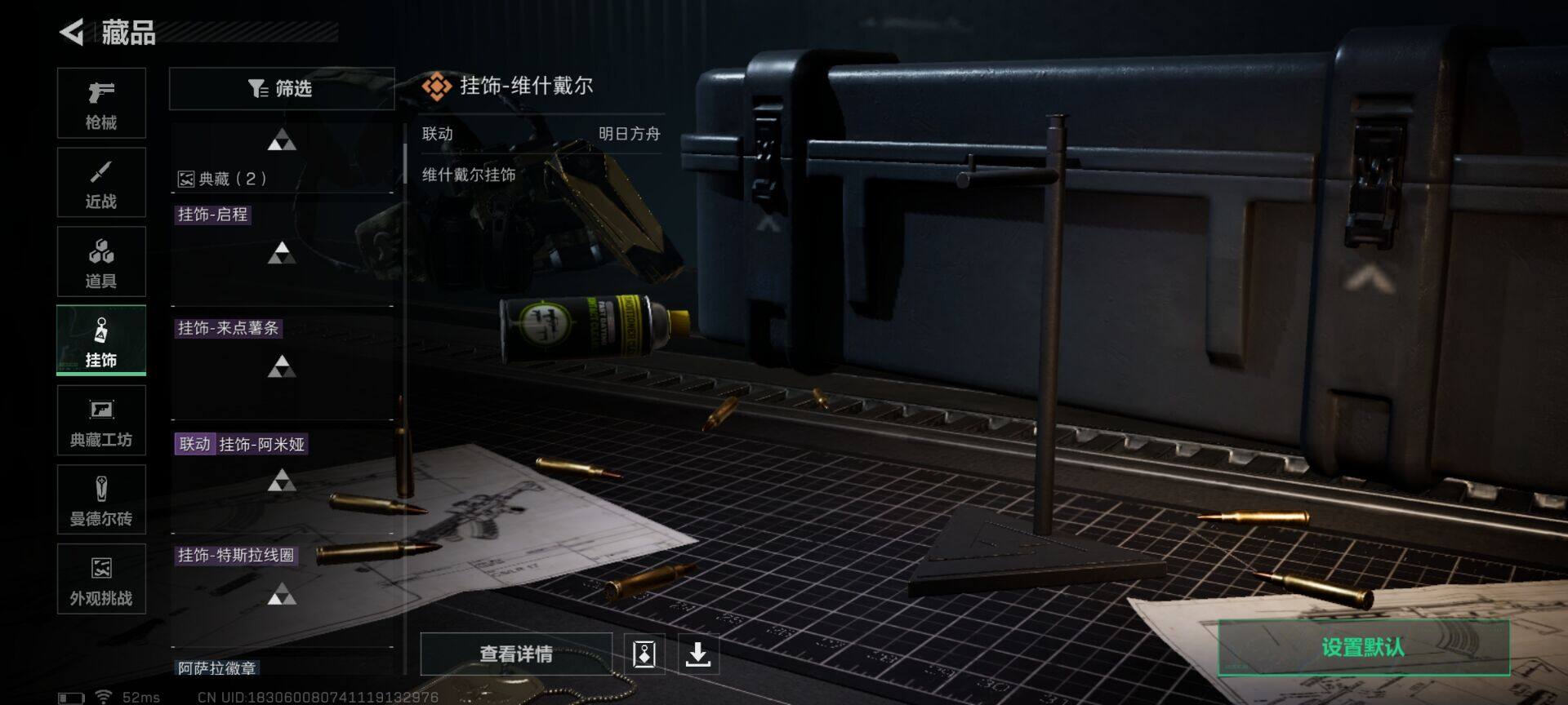 SJZCMW341652三角洲行动账号详情图7