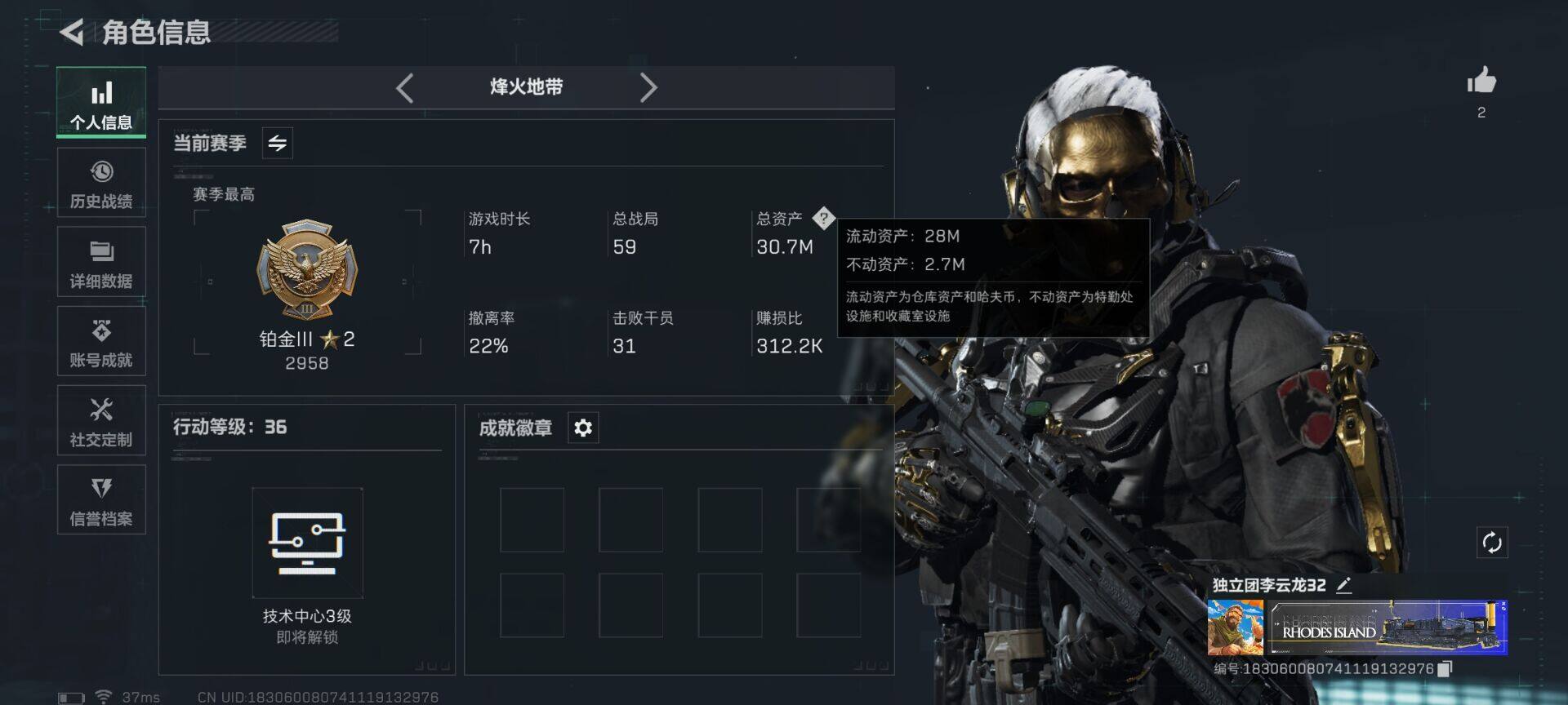 SJZCMW341652三角洲行动账号详情图3