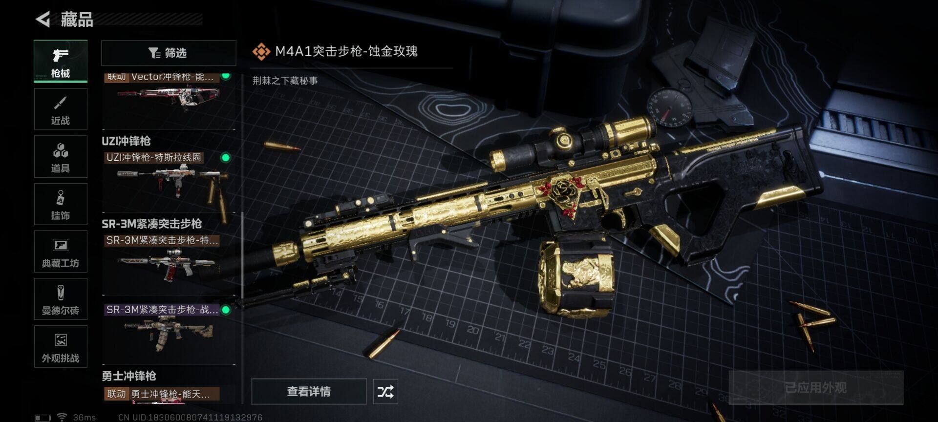 SJZCMW341652三角洲行动账号详情图8