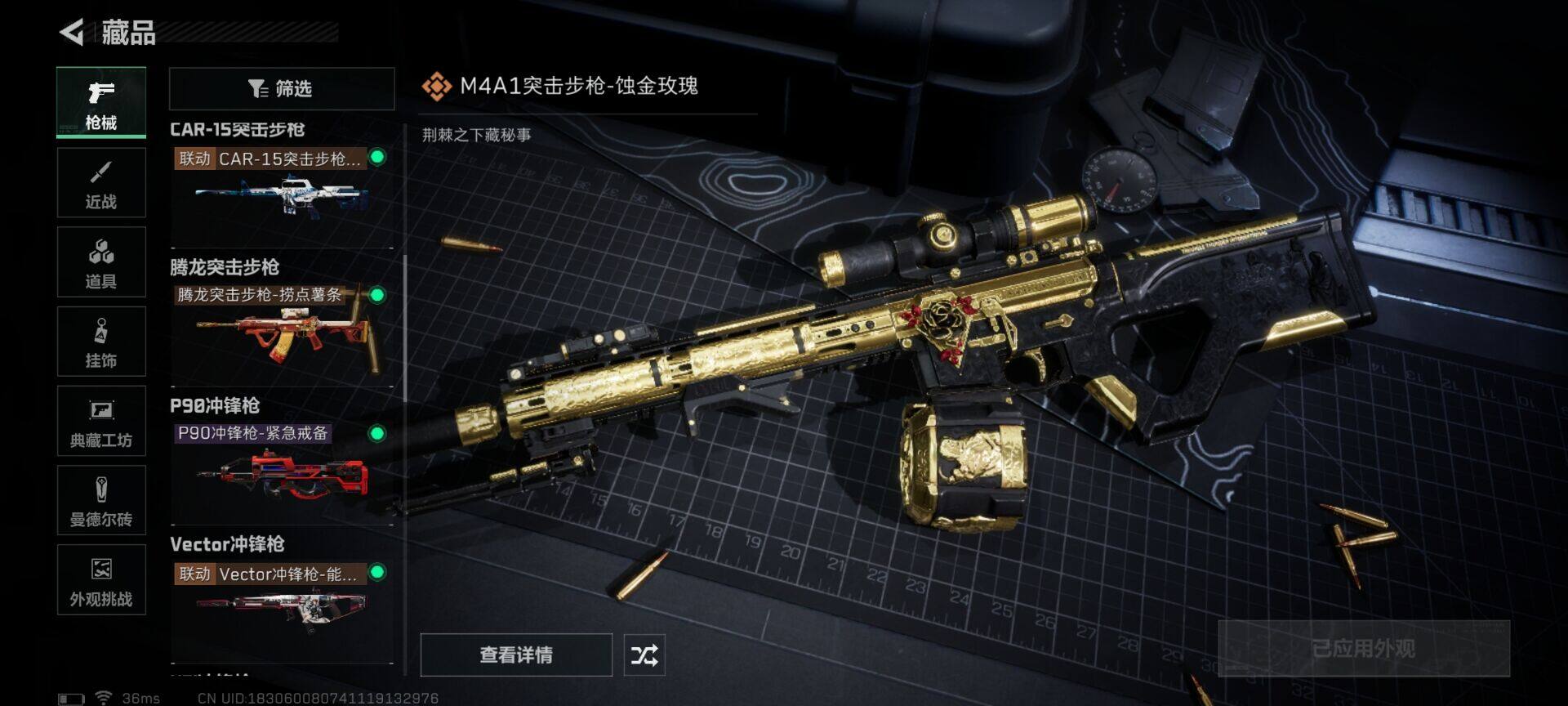 SJZCMW341652三角洲行动账号详情图10