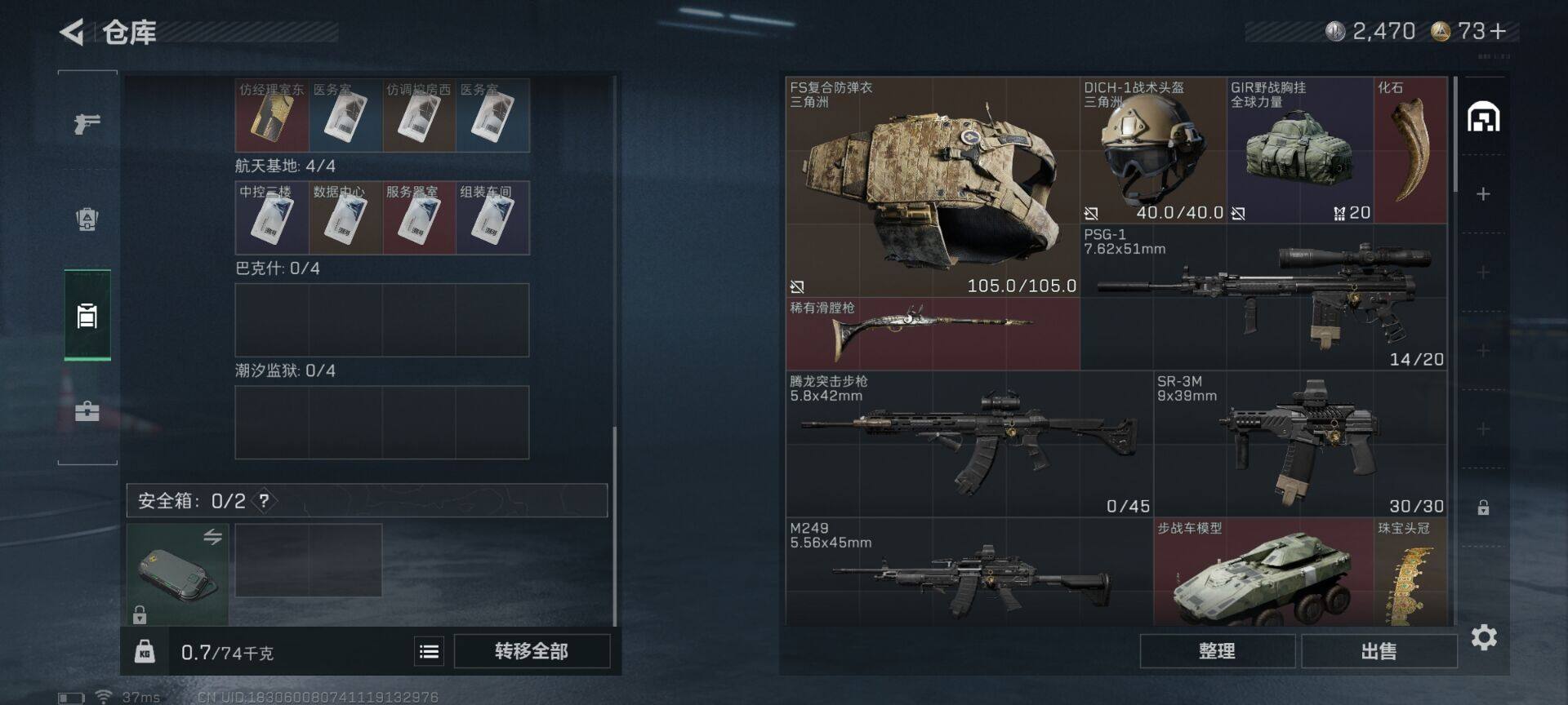 SJZCMW341652三角洲行动账号详情图11