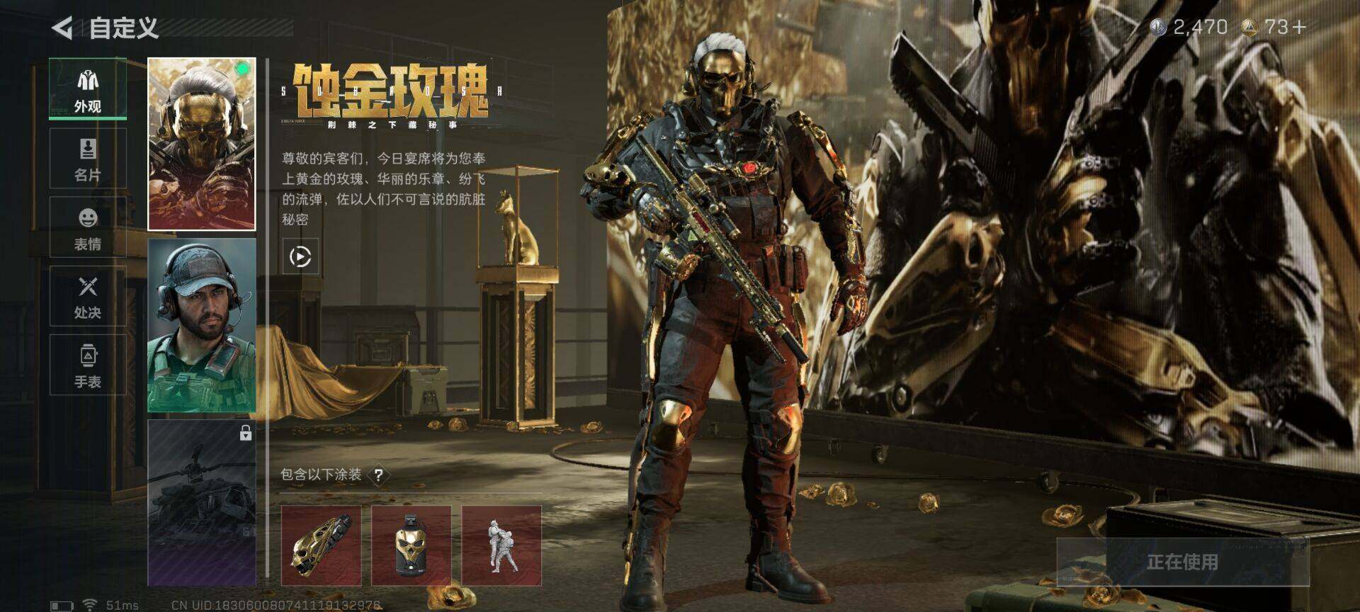 SJZCMW341652三角洲行动账号详情图4