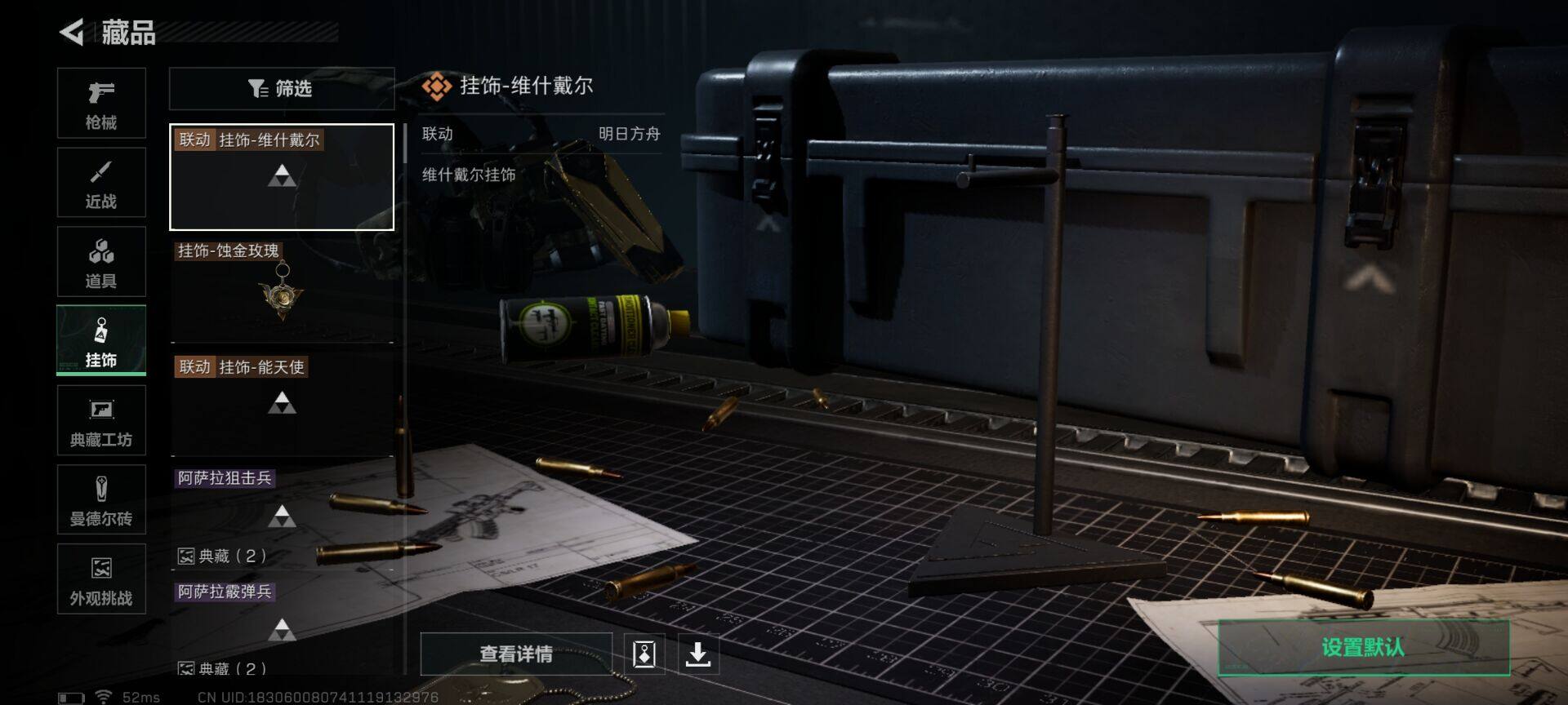 SJZCMW341652三角洲行动账号详情图12