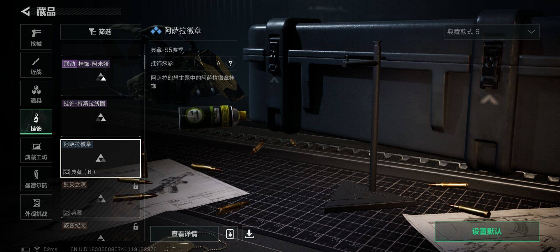 SJZCMW341652三角洲行动账号详情图13