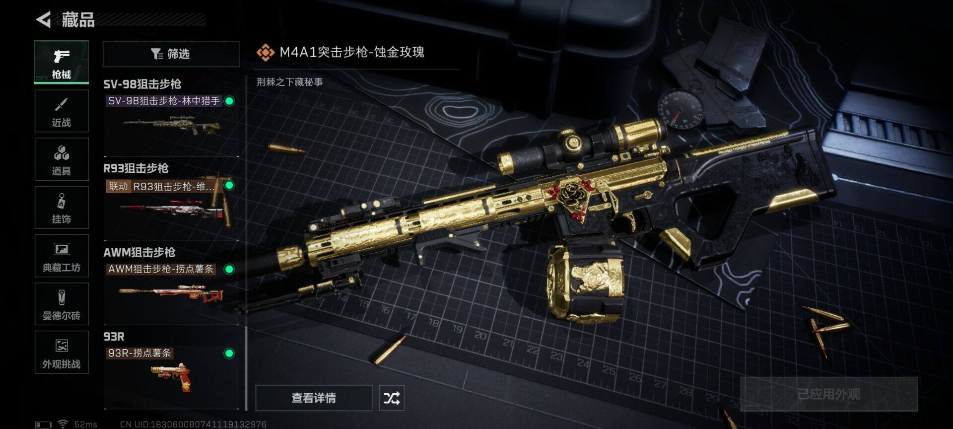 SJZCMW341652三角洲行动账号详情图14