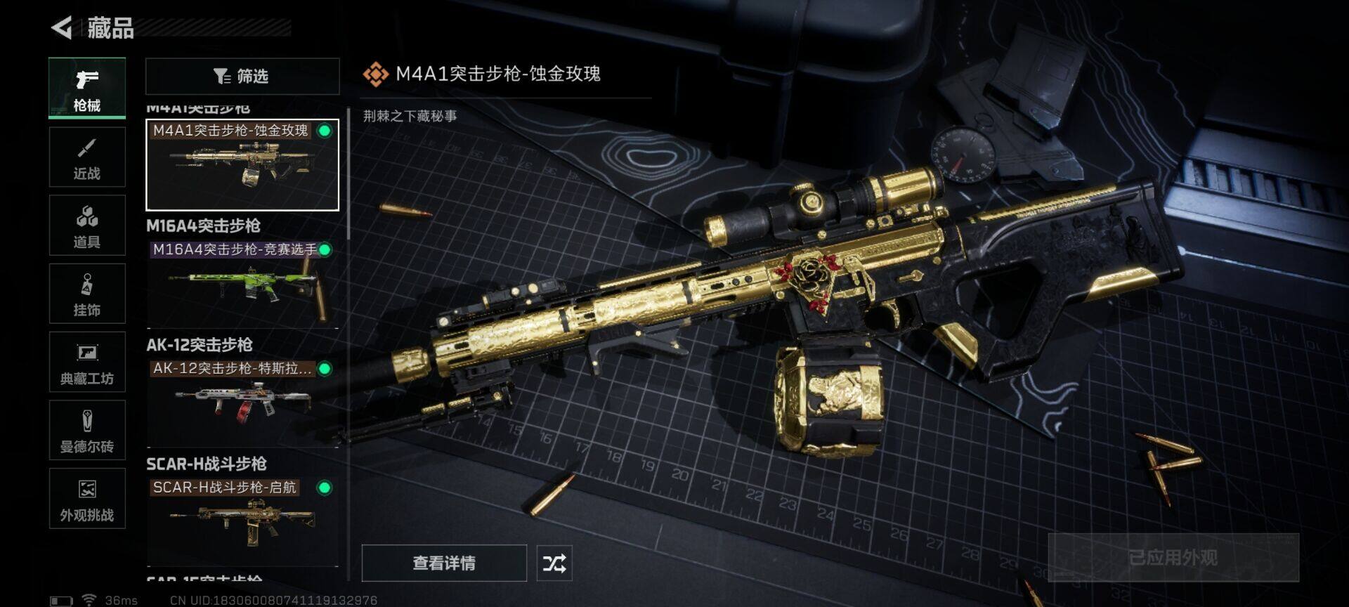 SJZCMW341652三角洲行动账号详情图16