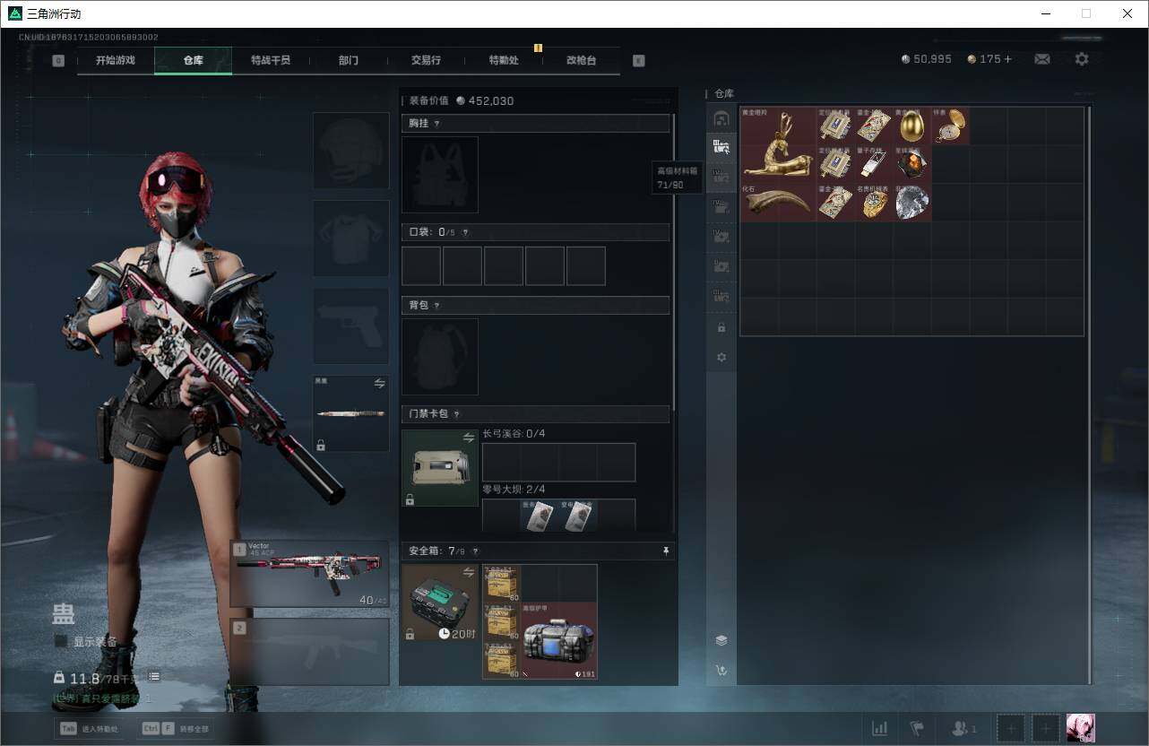 SJZCMW342026三角洲行动账号详情图5 SJZCMW342026三角洲行动账号详情图5