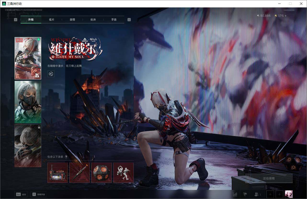 SJZCMW342026三角洲行动账号详情图7 SJZCMW342026三角洲行动账号详情图7