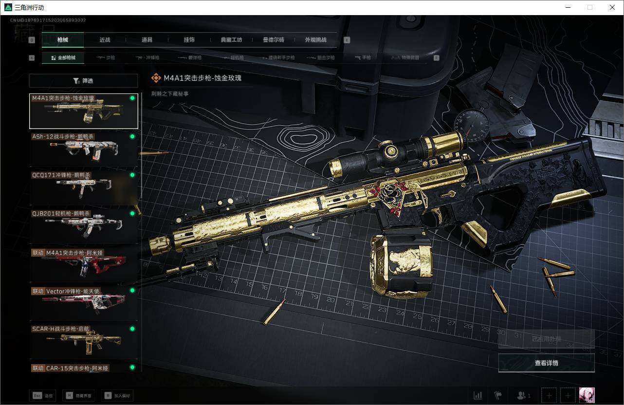 SJZCMW342026三角洲行动账号详情图10 SJZCMW342026三角洲行动账号详情图10