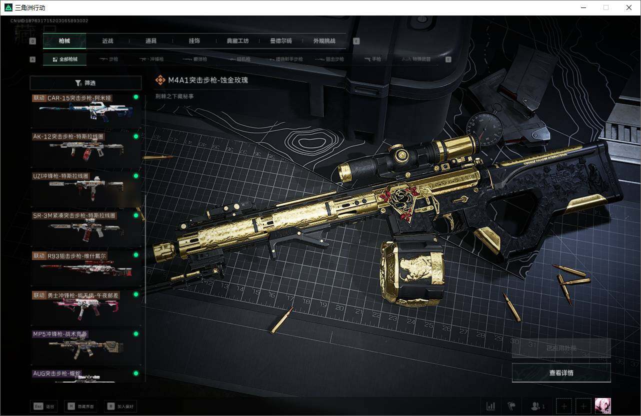 SJZCMW342026三角洲行动账号详情图11 SJZCMW342026三角洲行动账号详情图11