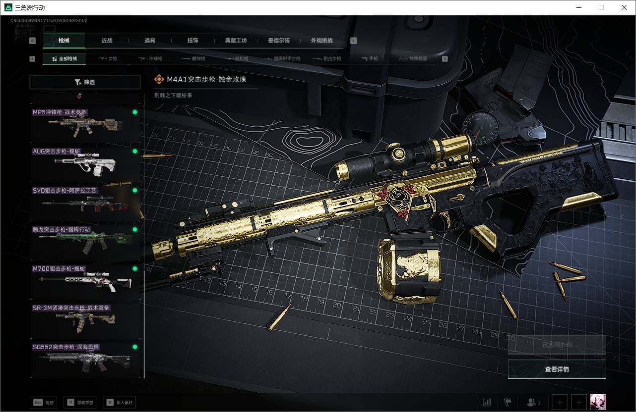 SJZCMW342026三角洲行动账号详情图12 SJZCMW342026三角洲行动账号详情图12