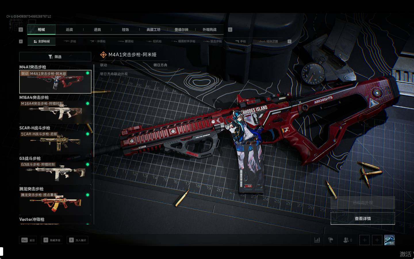 SJZCMW338638三角洲行动账号详情图3 SJZCMW338638三角洲行动账号详情图3