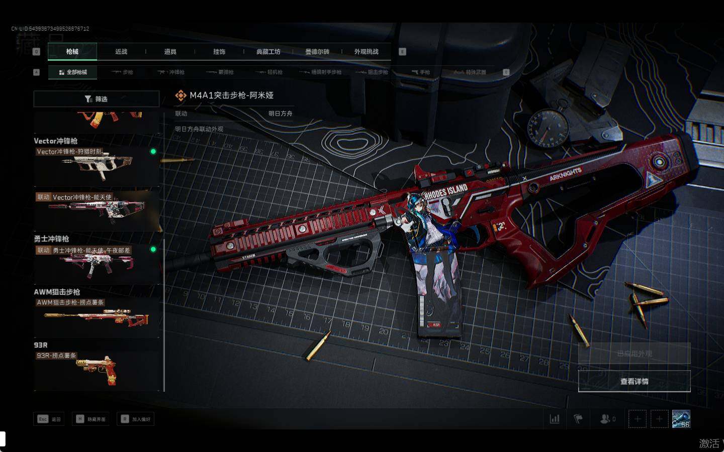 SJZCMW338638三角洲行动账号详情图4 SJZCMW338638三角洲行动账号详情图4