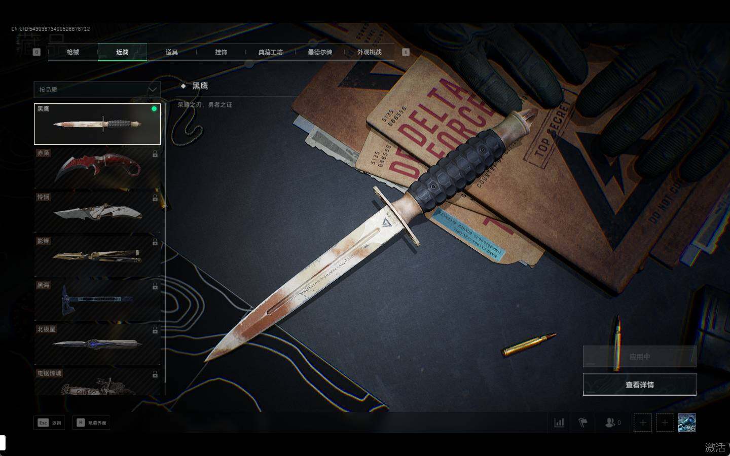 SJZCMW338638三角洲行动账号详情图5 SJZCMW338638三角洲行动账号详情图5