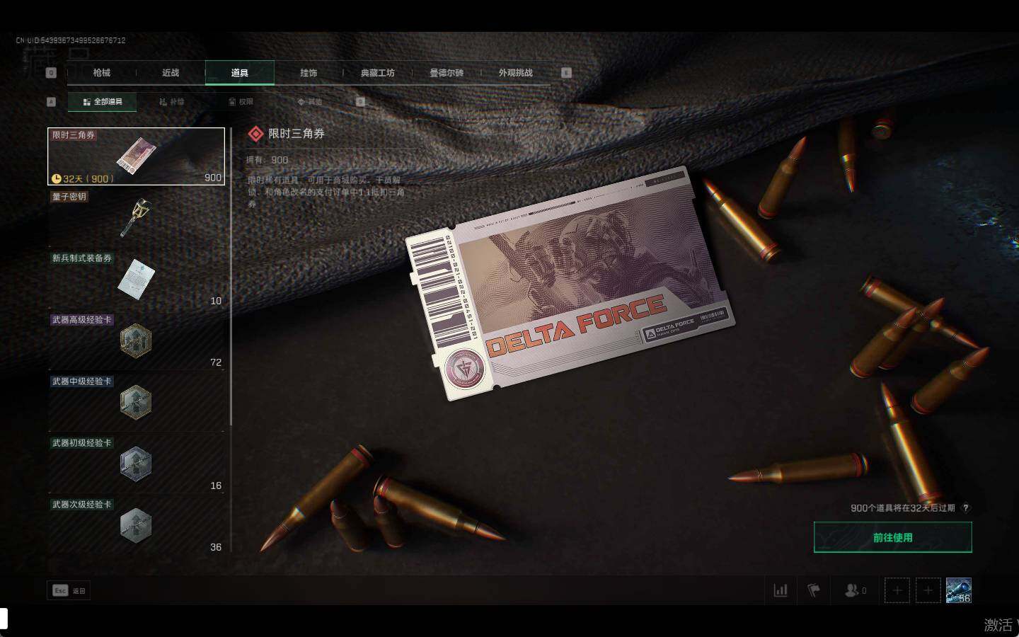 SJZCMW338638三角洲行动账号详情图6 SJZCMW338638三角洲行动账号详情图6