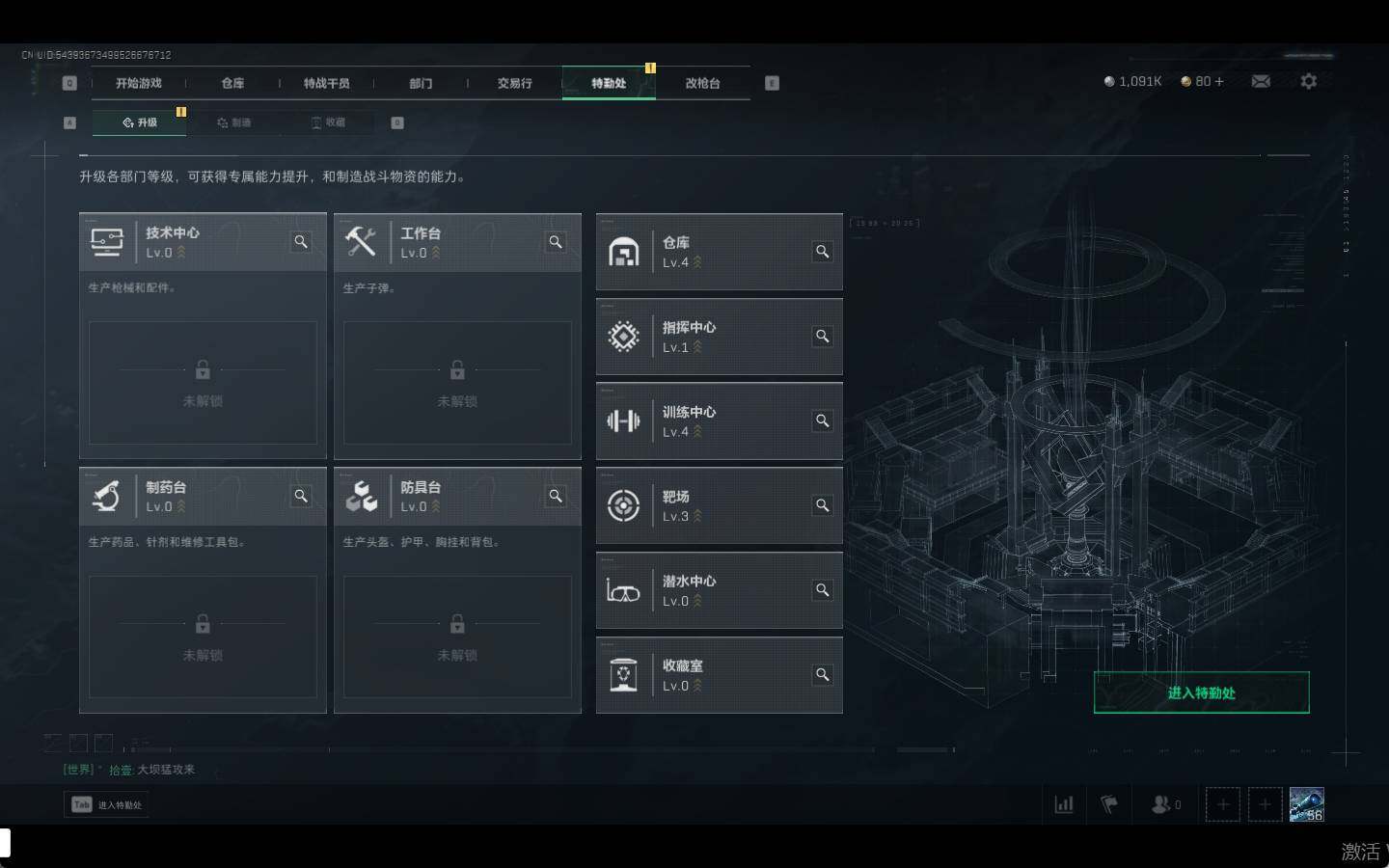 SJZCMW338638三角洲行动账号详情图7 SJZCMW338638三角洲行动账号详情图7