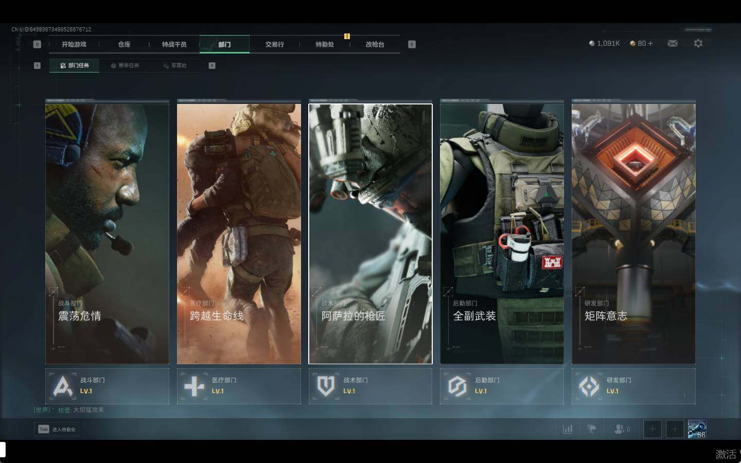 SJZCMW338638三角洲行动账号详情图8 SJZCMW338638三角洲行动账号详情图8