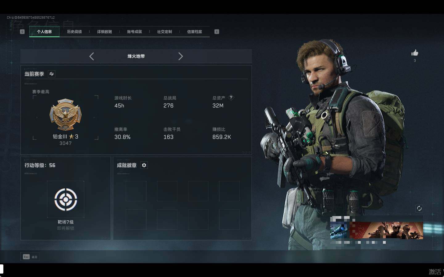 SJZCMW338638三角洲行动账号详情图9 SJZCMW338638三角洲行动账号详情图9