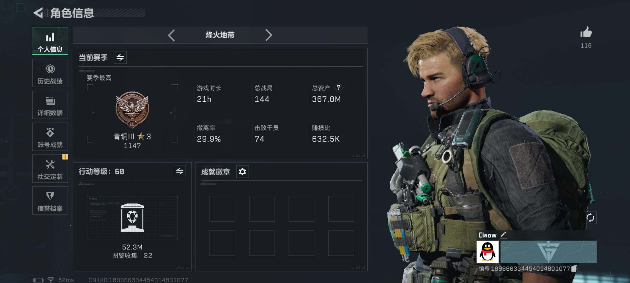 SJZQM339001三角洲行动账号详情图6