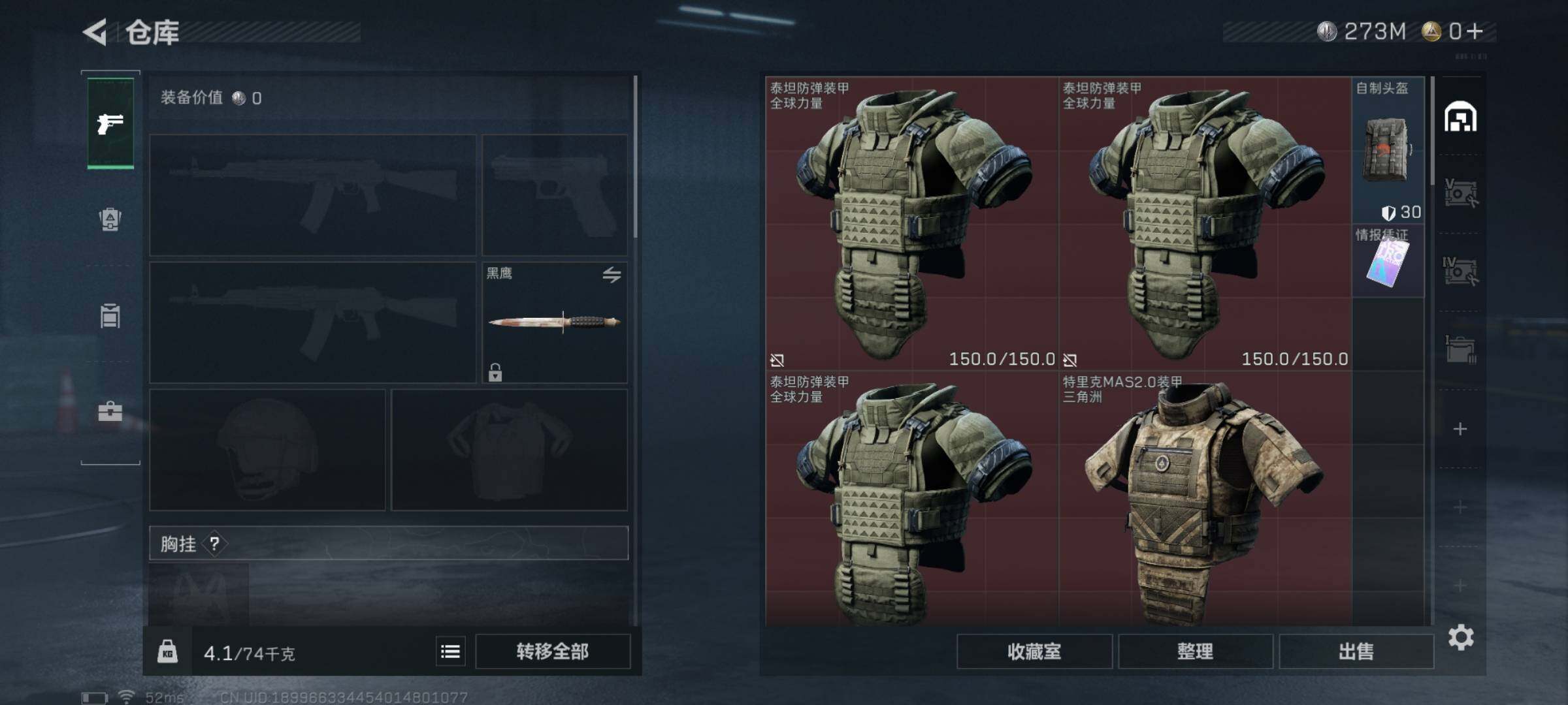 SJZQM339001三角洲行动账号详情图7