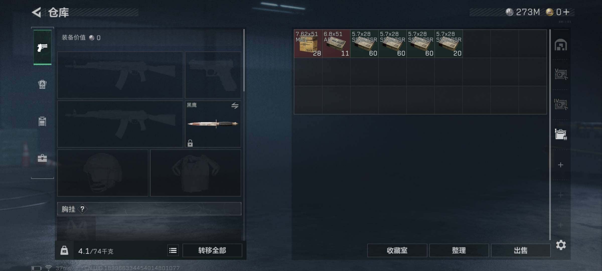 SJZQM339001三角洲行动账号详情图9