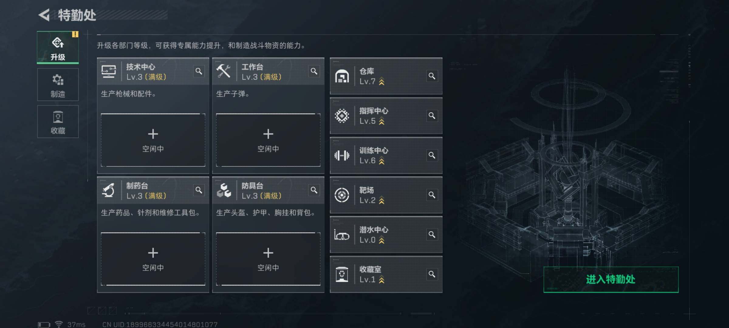 SJZQM339001三角洲行动账号详情图13