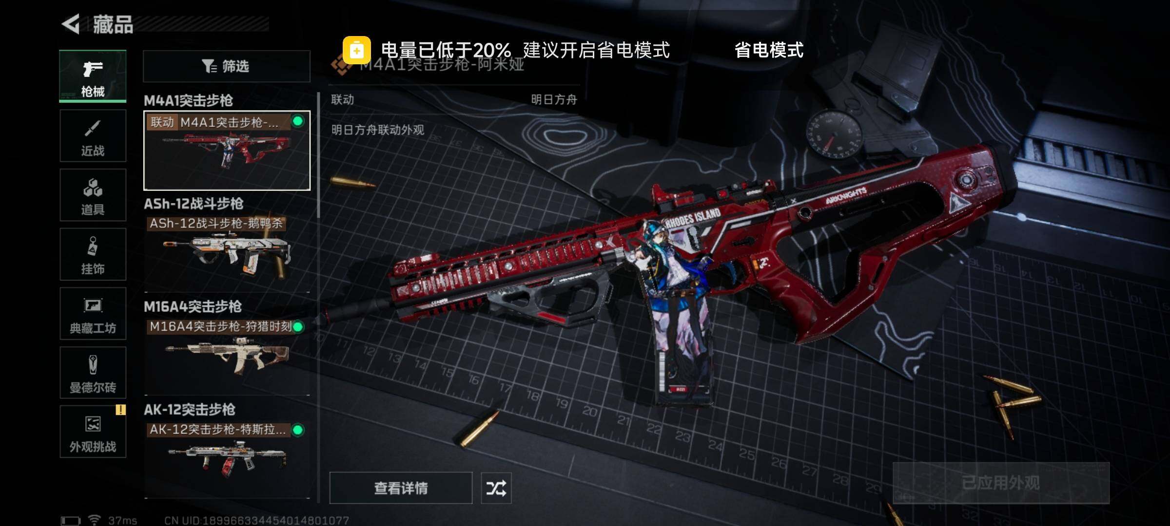 SJZQM339001三角洲行动账号详情图14