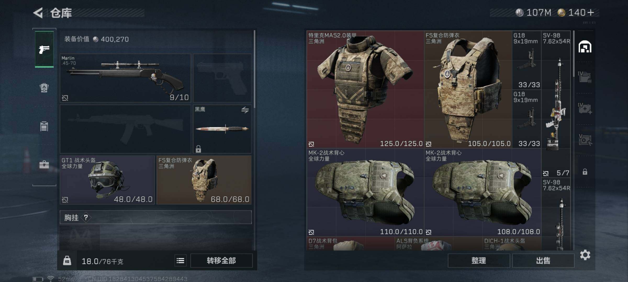 SJZQM357761三角洲行动账号详情图7 SJZQM357761三角洲行动账号详情图7