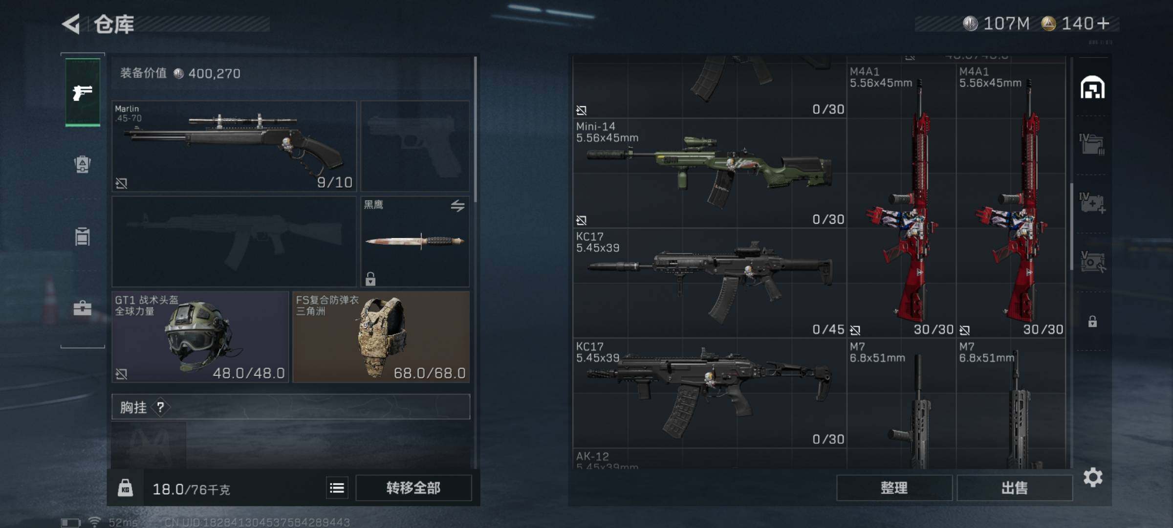 SJZQM357761三角洲行动账号详情图8 SJZQM357761三角洲行动账号详情图8