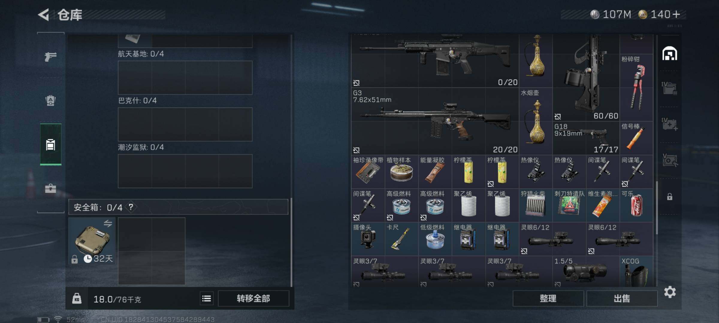 SJZQM357761三角洲行动账号详情图9 SJZQM357761三角洲行动账号详情图9