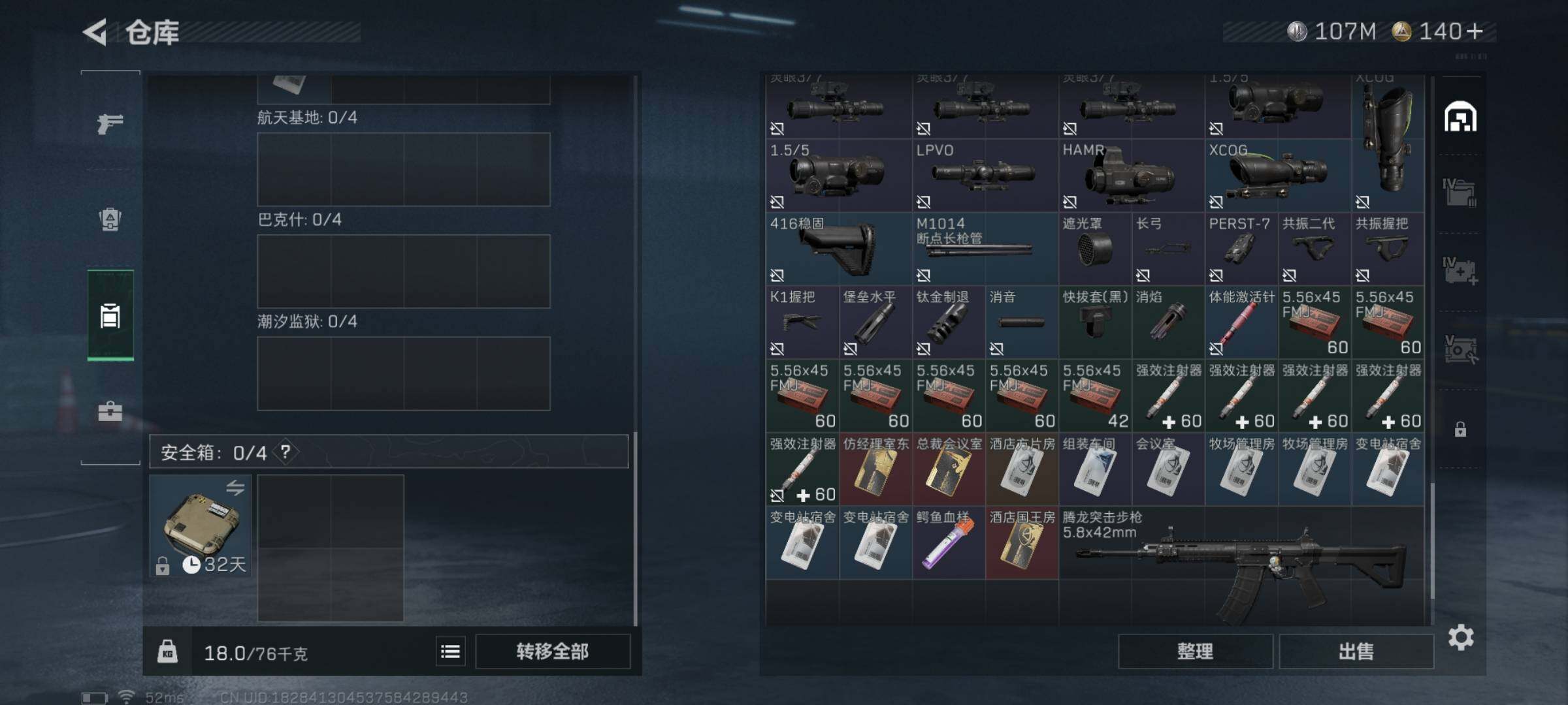 SJZQM357761三角洲行动账号详情图10 SJZQM357761三角洲行动账号详情图10