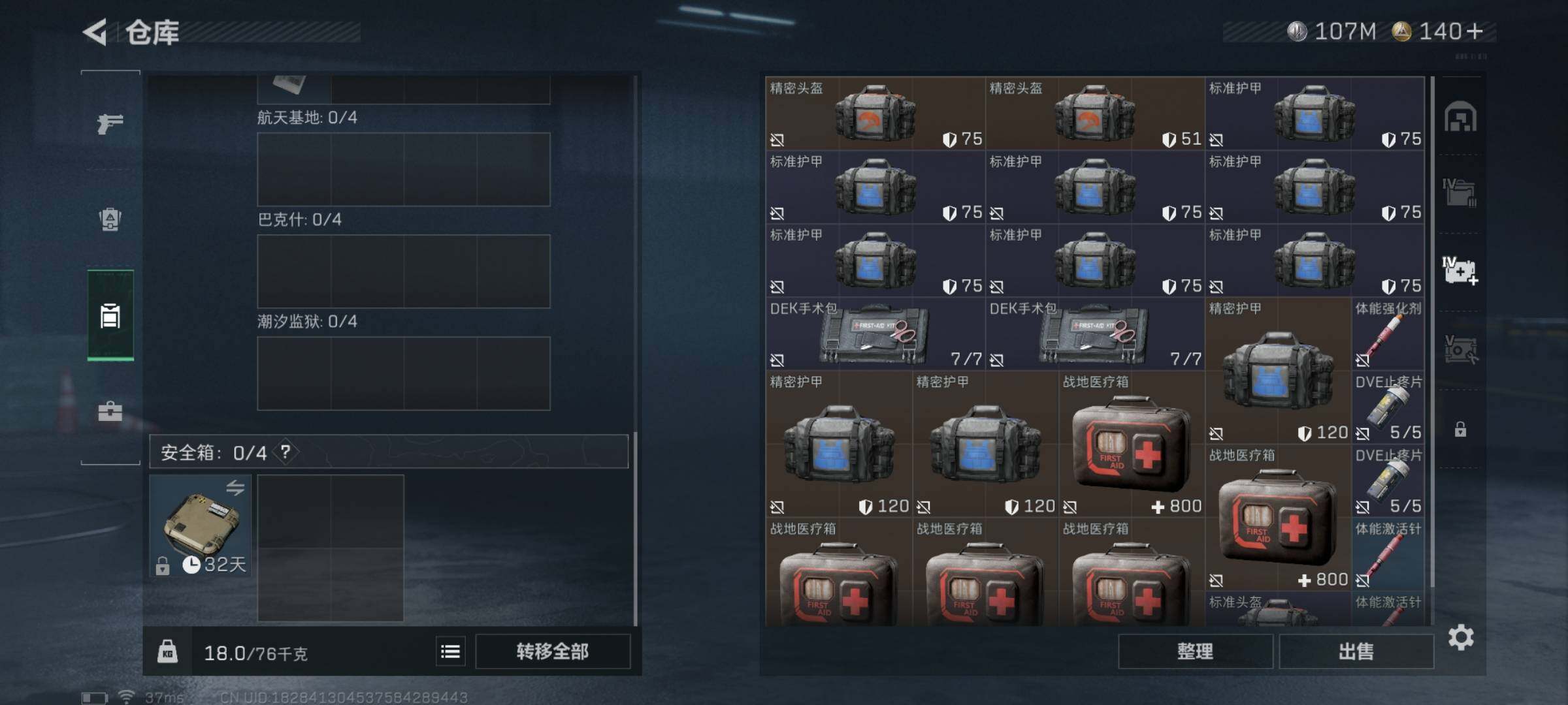 SJZQM357761三角洲行动账号详情图12 SJZQM357761三角洲行动账号详情图12