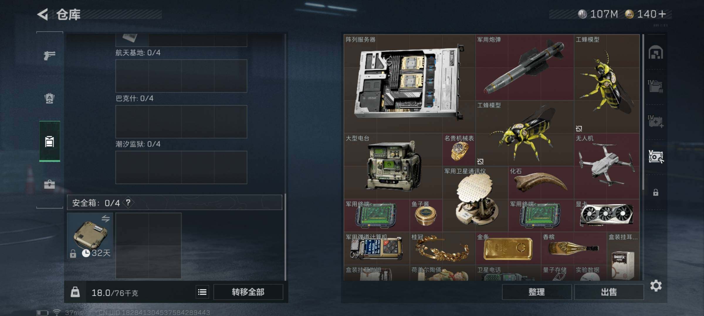 SJZQM357761三角洲行动账号详情图13 SJZQM357761三角洲行动账号详情图13