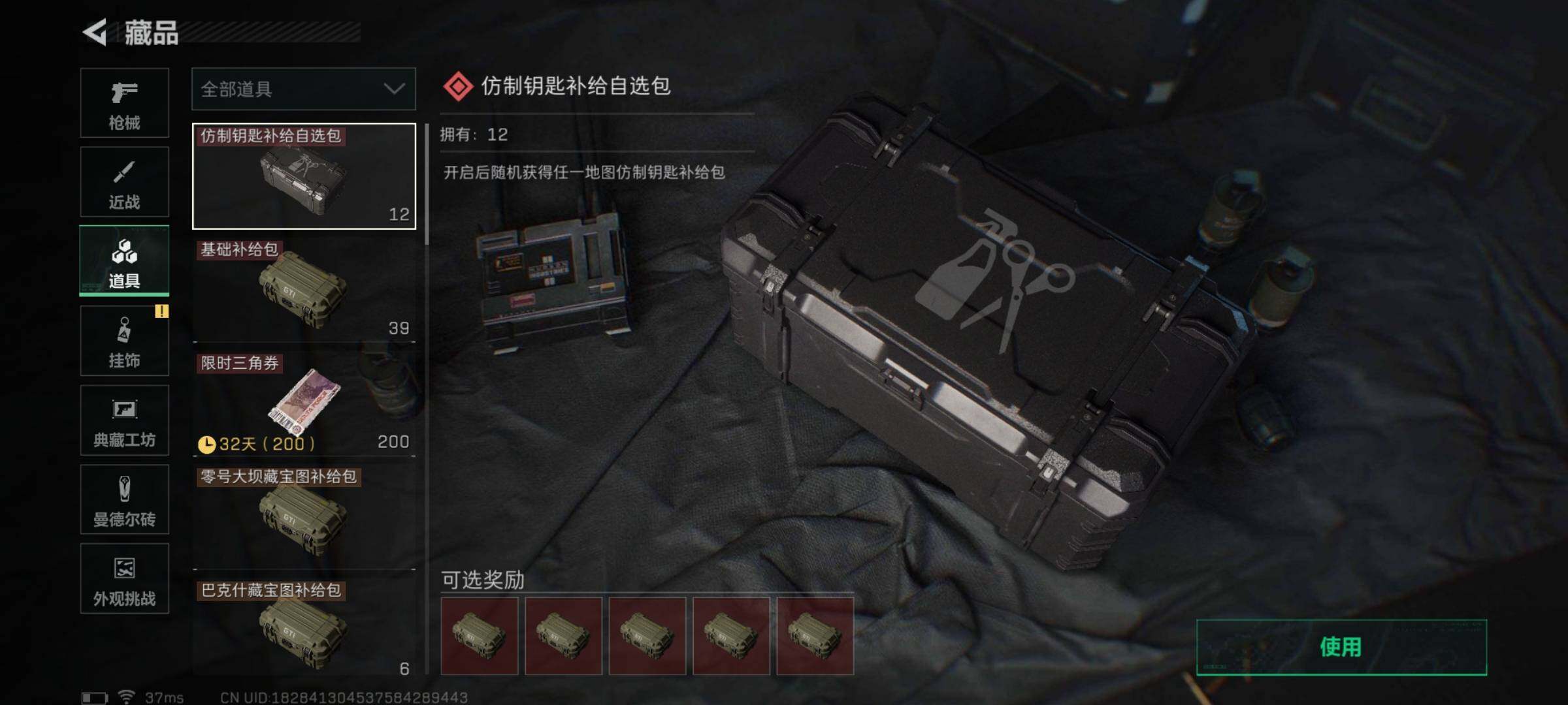 SJZQM357761三角洲行动账号详情图19 SJZQM357761三角洲行动账号详情图19