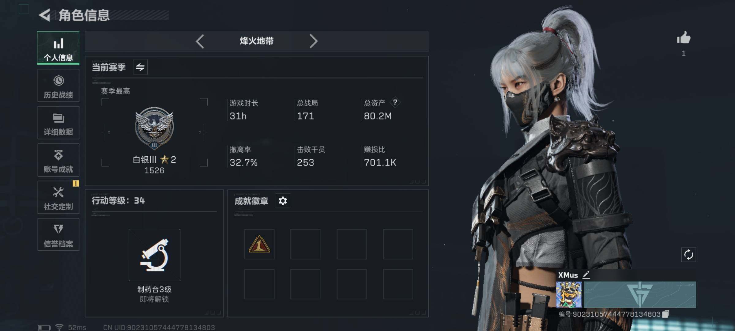 SJZQM338590三角洲行动账号详情图6