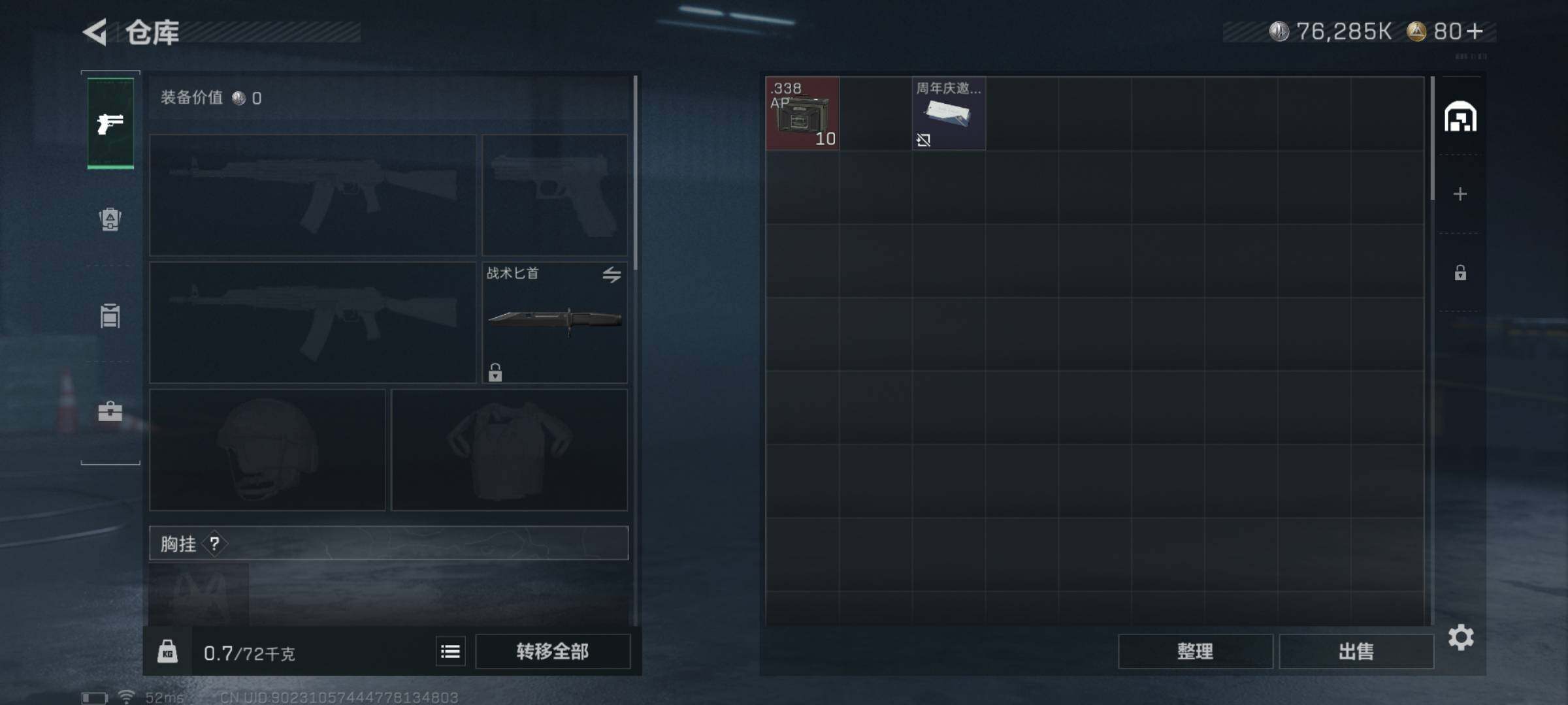 SJZQM338590三角洲行动账号详情图7