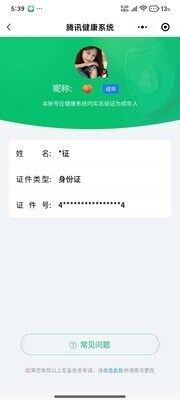 WZ0349300王者荣耀账号详情图8