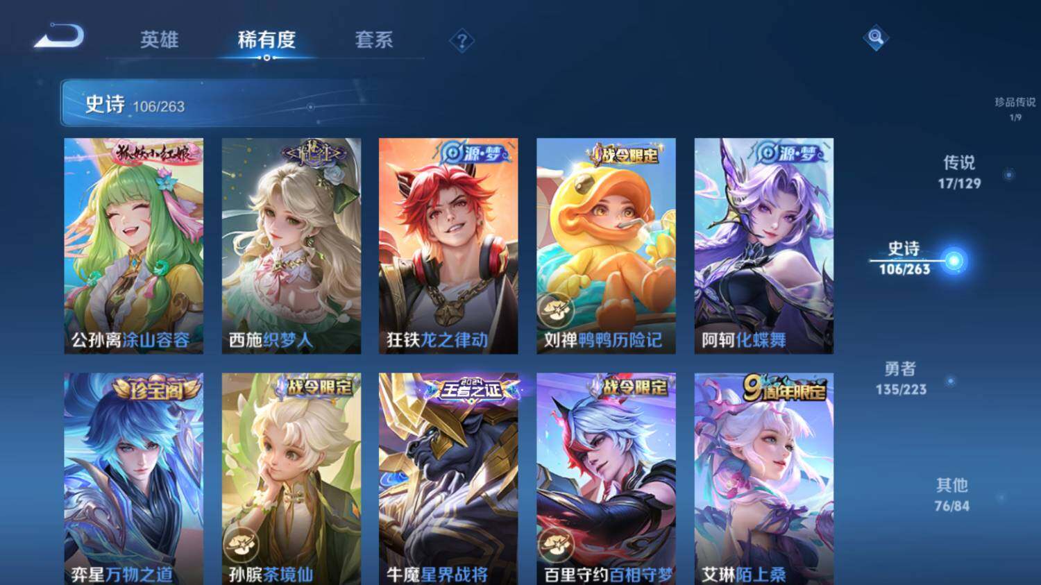 WZ0349300王者荣耀账号详情图18