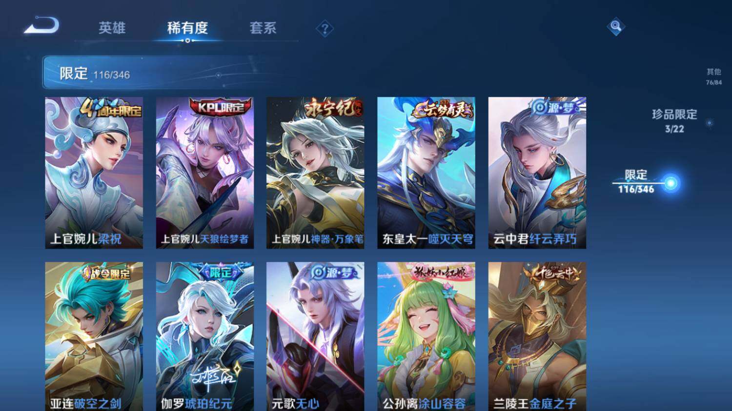 WZ0349300王者荣耀账号详情图19