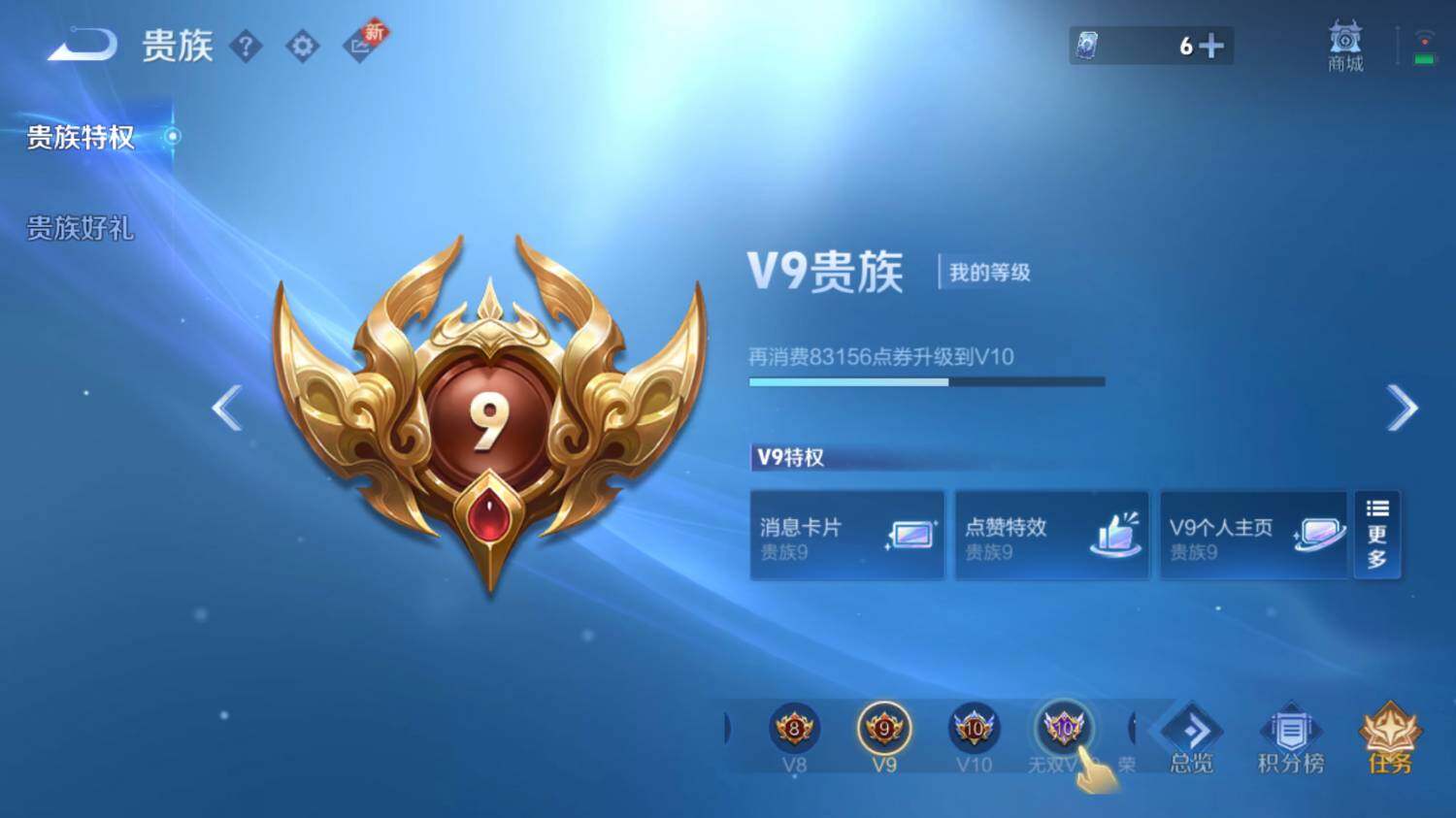 WZ0349300王者荣耀账号详情图21