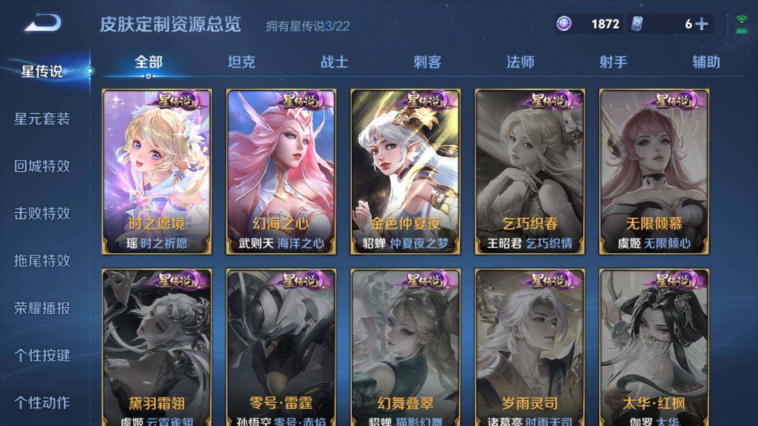 WZ0349300王者荣耀账号详情图22