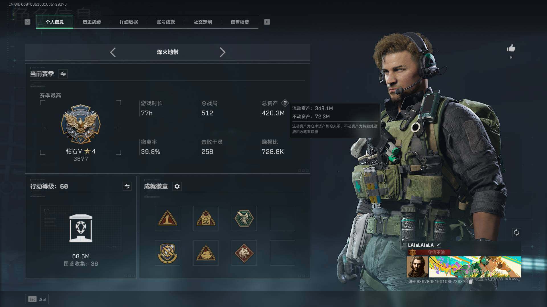 SJZEY336869三角洲行动账号详情图4