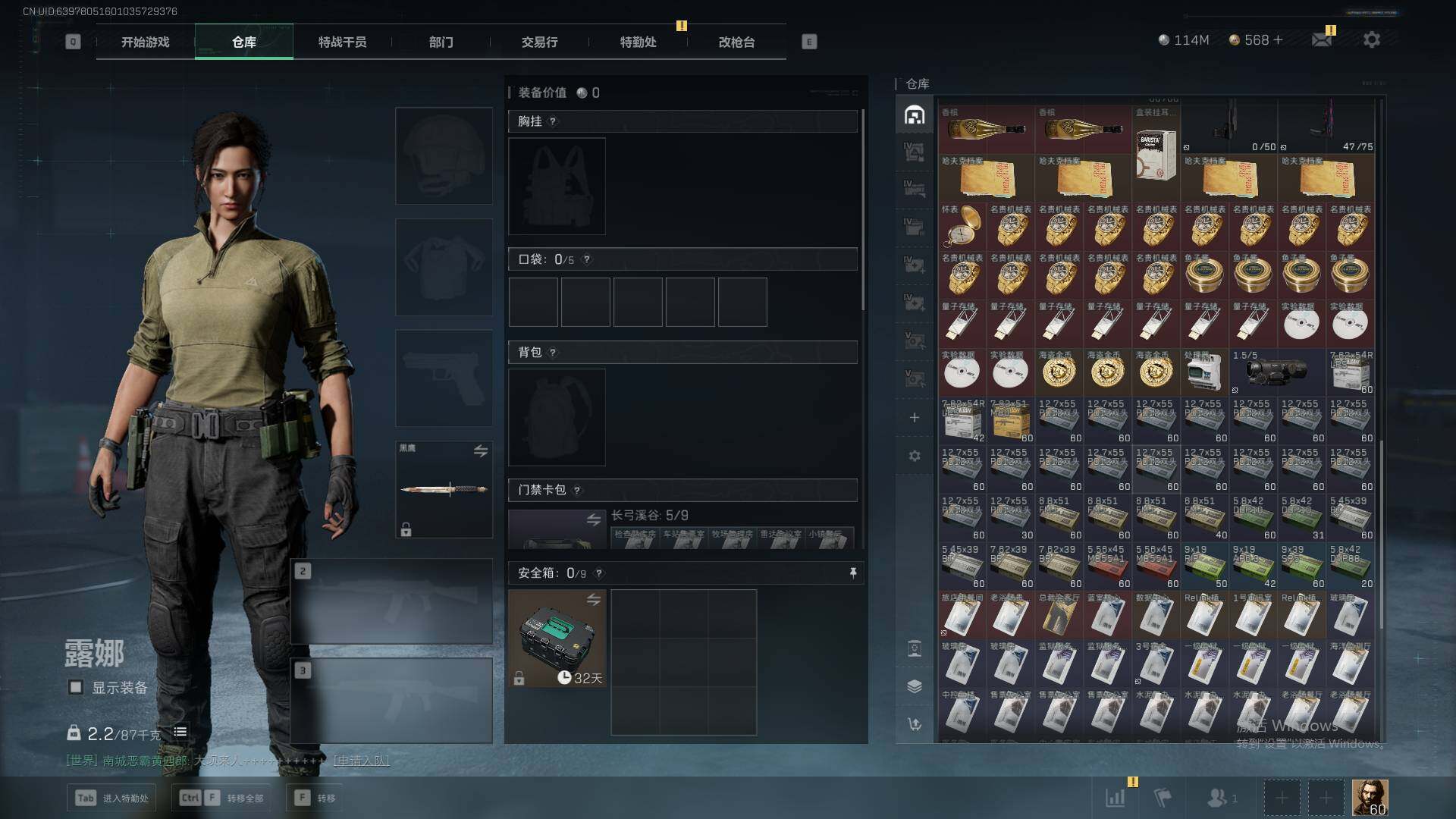 SJZEY336869三角洲行动账号详情图6