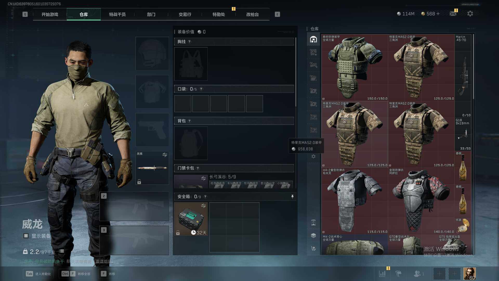 SJZEY336869三角洲行动账号详情图7