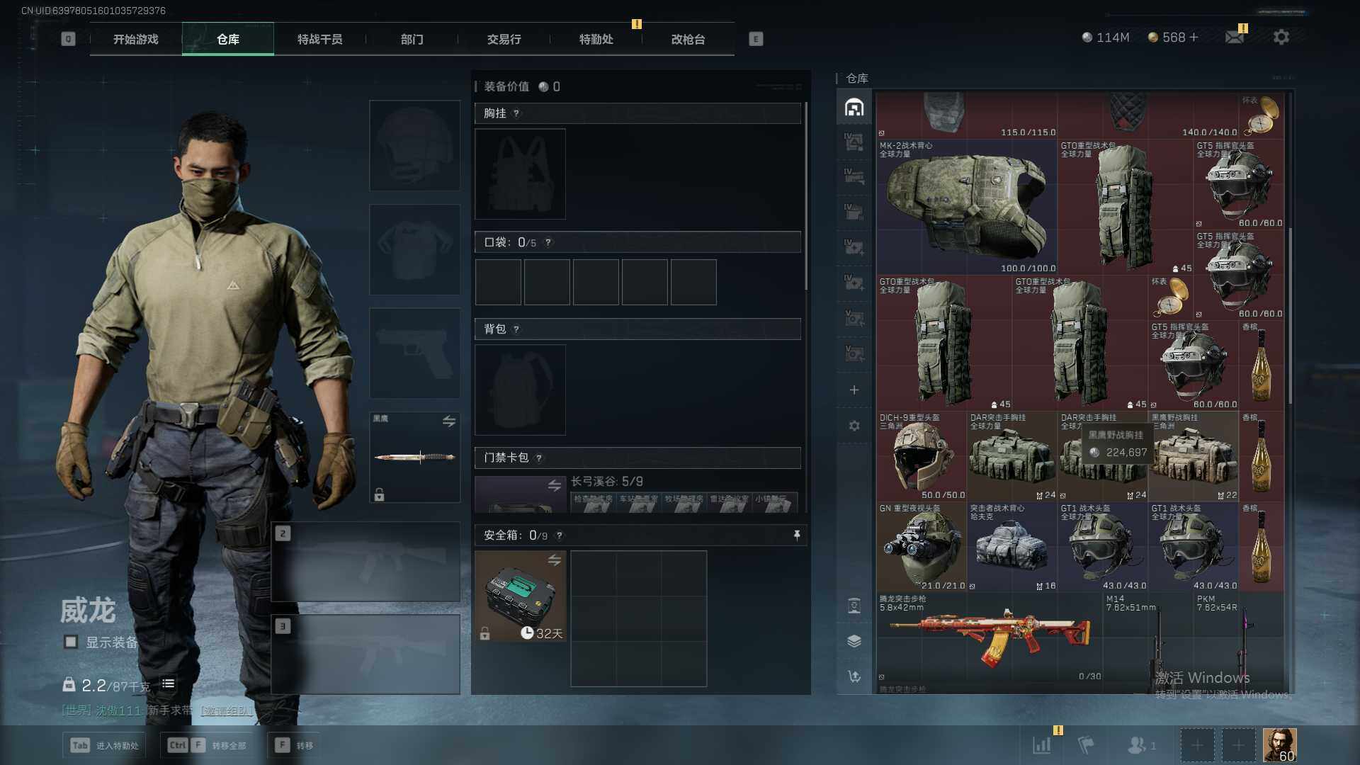 SJZEY336869三角洲行动账号详情图8